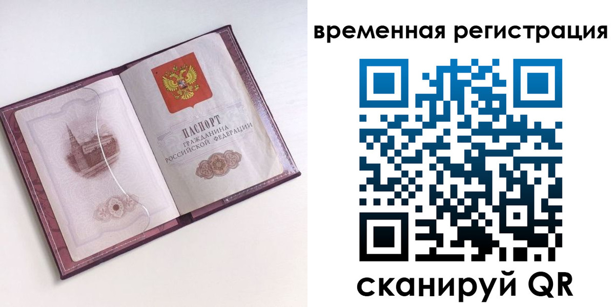 временная регистрация в Юрьевце