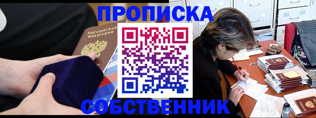 временная регистрация в квартире в Юрьевце