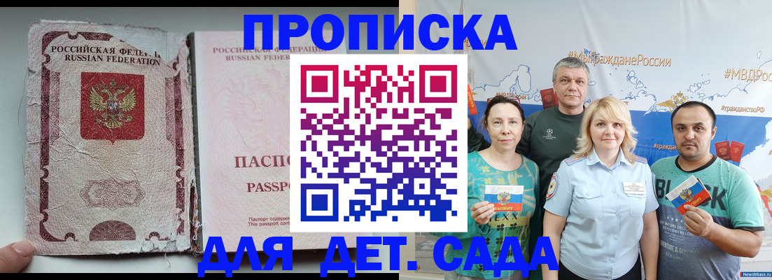 прописка поиск в Юрьевце