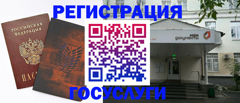 временная регистрация госуслуги в Юрьевце