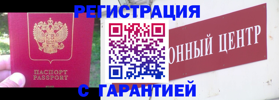 временная прописка в Юрьевце