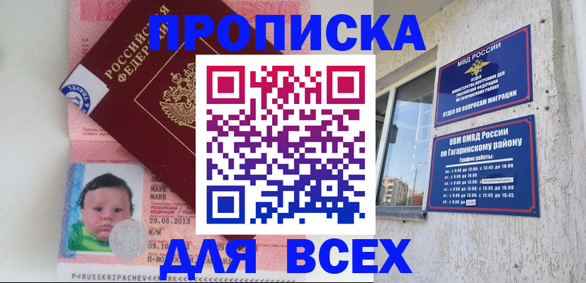 временная регистрация недорого в Юрьевце