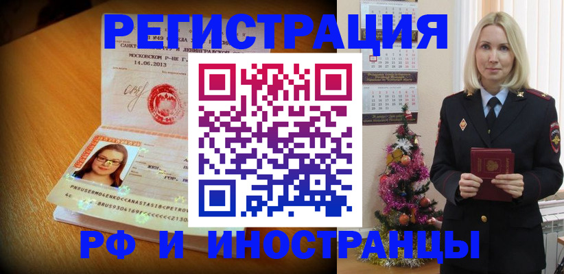 купить прописку в Юрьевце